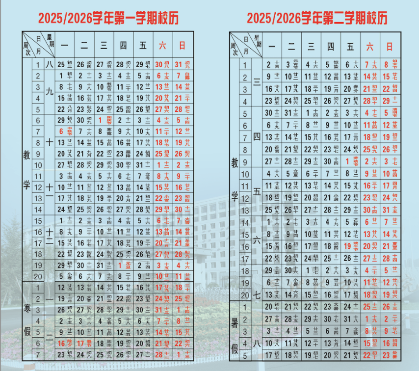 河北北方学院2025新生开学时间及入学须知