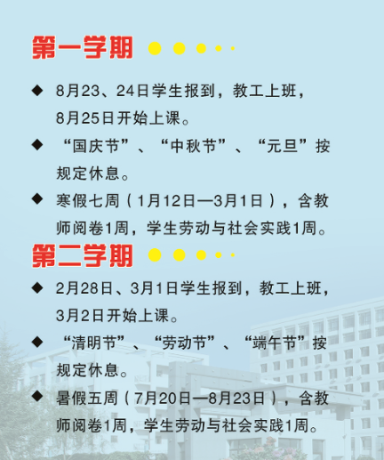 河北北方学院2025新生开学时间及入学须知