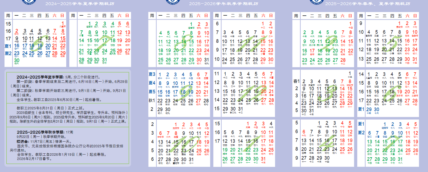 上海第二工业大学2025新生开学时间及入学须知 上海第二工业大学2025新生开学时间及入学须知