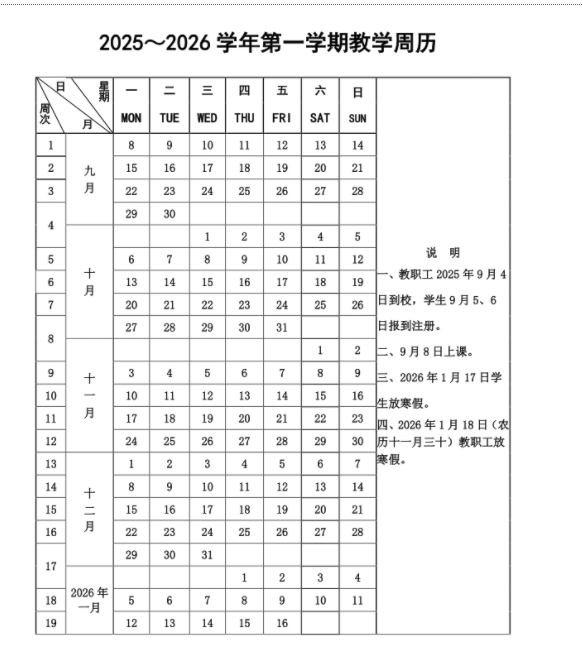 湖南城市学院2025新生开学时间及入学须知