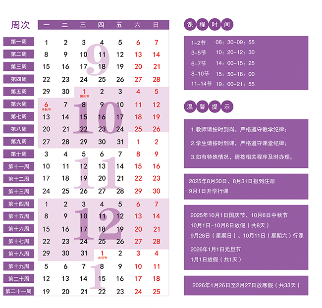 西南政法大学2025新生开学时间及入学须知