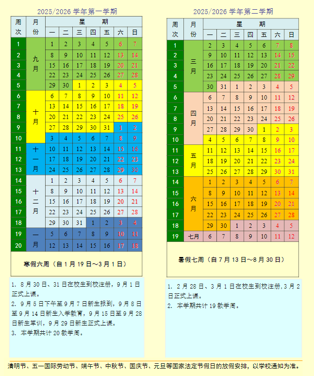 河北工程大学2025新生开学时间及入学须知