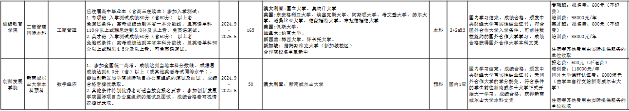 学费.png