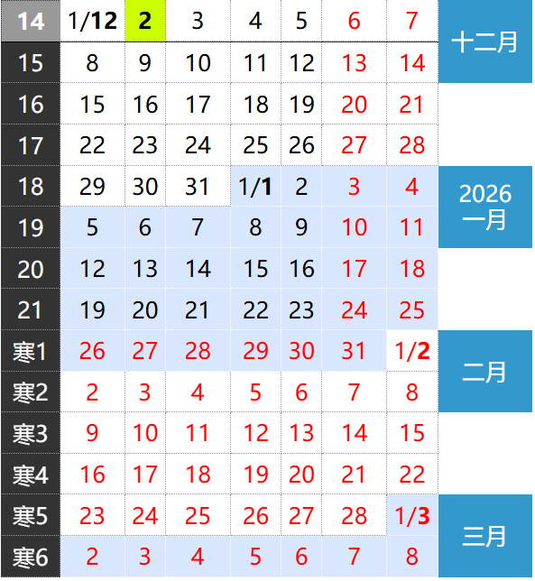 2026山东科技大学寒假时间及开学时间 寒假什么时候放..png 2026山东科技大学寒假时间及开学时间 寒假什么时候放..png