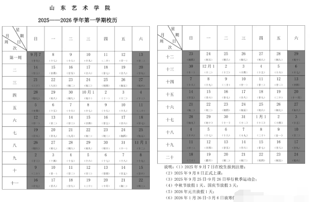 寒假时间.png 寒假时间.png