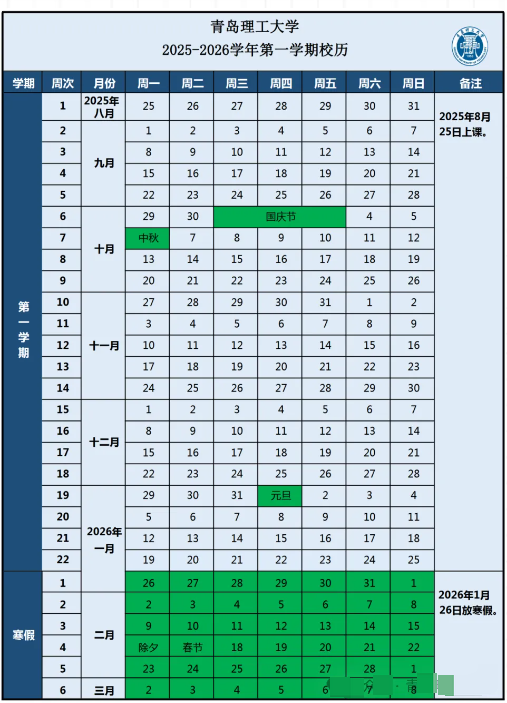 寒假时间.png 寒假时间.png