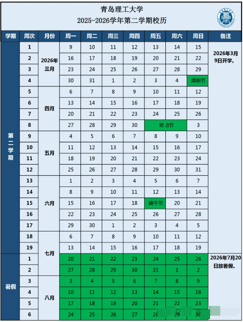 寒假时间..png 寒假时间..png