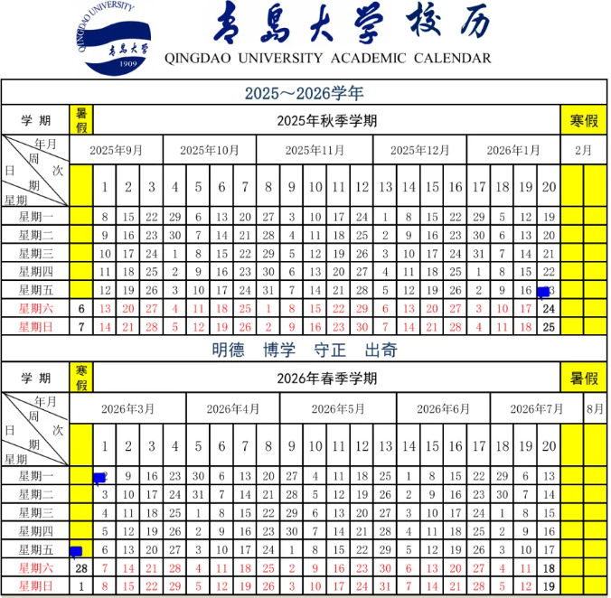 寒假时间.png 寒假时间.png