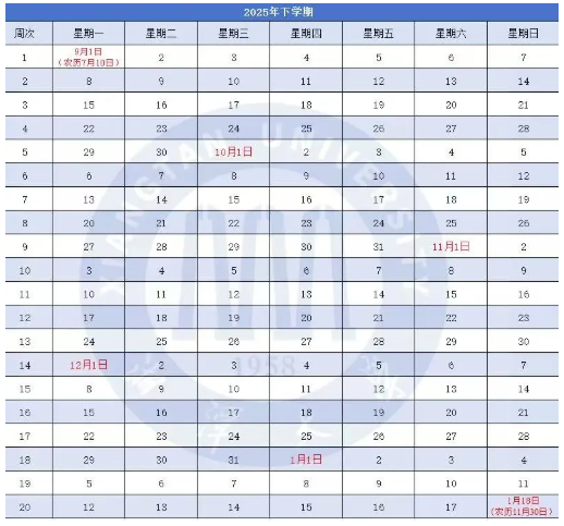 2026湘潭大学寒假及开学时间 2026湘潭大学寒假及开学时间
