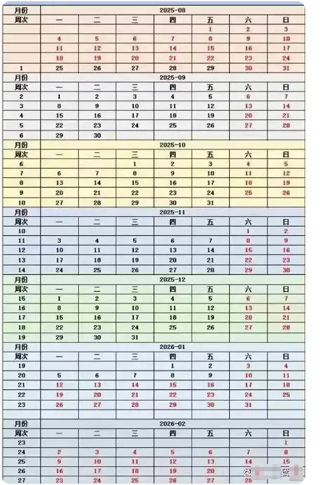 2026通化师范学院寒假时间及开学时间 寒假什么时候放.png