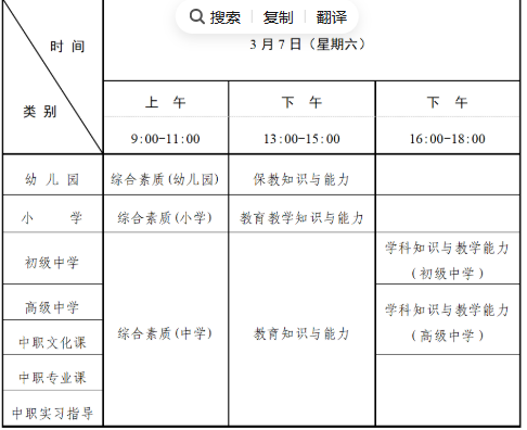 辽宁2026上半年教资报考条件 辽宁2026上半年教资报考条件