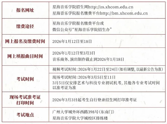 报考时间及考试地点.png 报考时间及考试地点.png