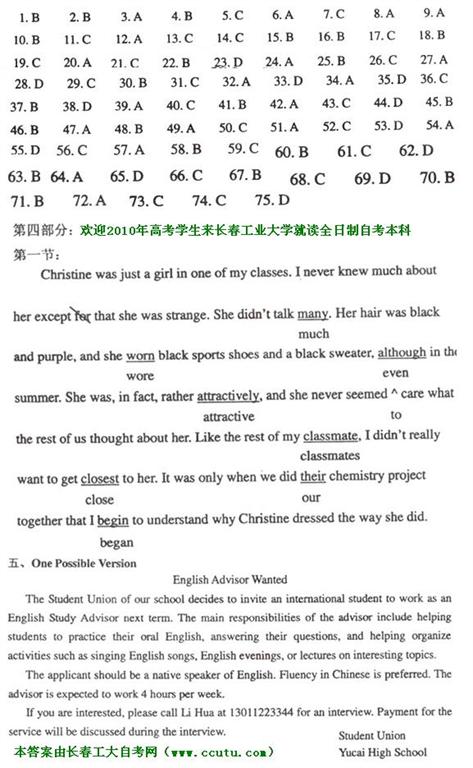 辽宁2010年高考英语答案