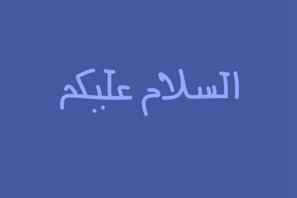 应用阿拉伯语专业