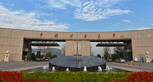 中国矿业大学排名 2017全国最新排名第55名_