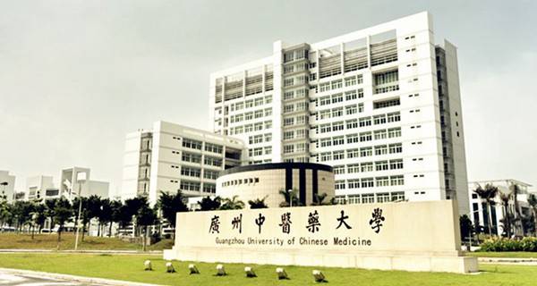 广州中医药大学2017全国最新排名第193名