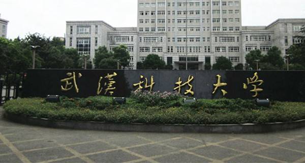 武汉科技大学城市学院怎么样|武汉科技大学怎么样好不好