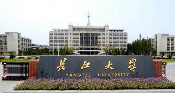 湖北荆州长江大学怎么样_长江大学怎么样好不好