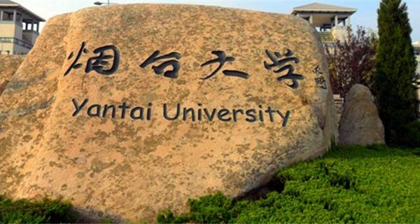 烟台大学有几个校区及校区地址