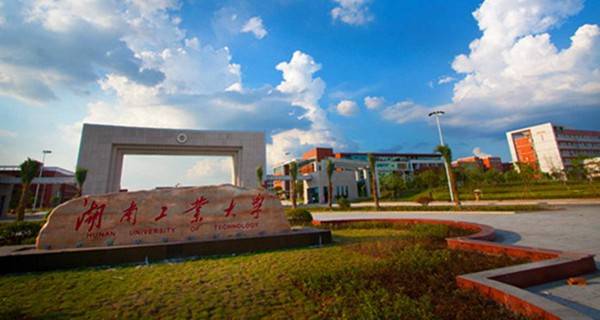 湖南工业大学2017全国最新排名第346名