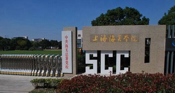 上海海关学院全国排名|上海海关学院专业排名最好的专业有哪些