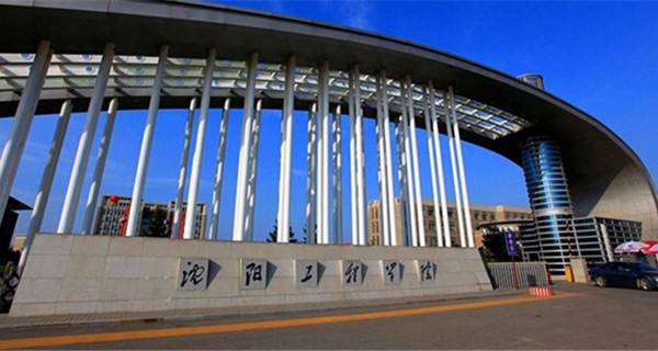 沈阳工程学院2017全国最新排名第480名