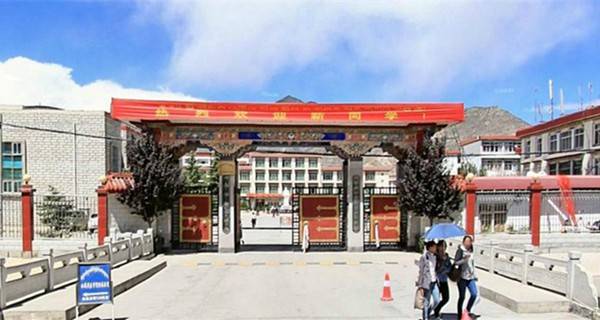 西藏藏医学院校门