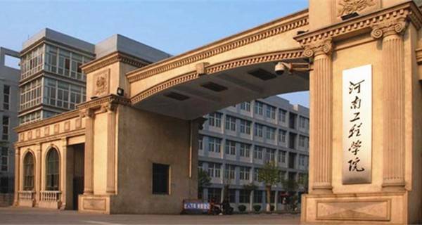 河南工程学院排名 2016全国排名第581名_高三