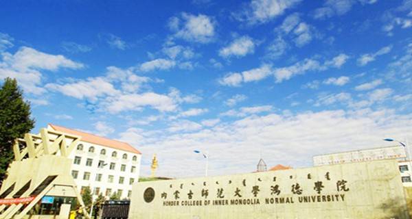2017年内蒙古三本大学排名 内蒙古最好的三本