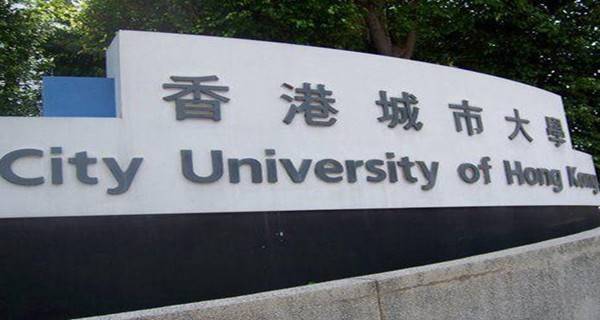 报考香港城市大学选择什么专业好 好的专业推荐_高三网