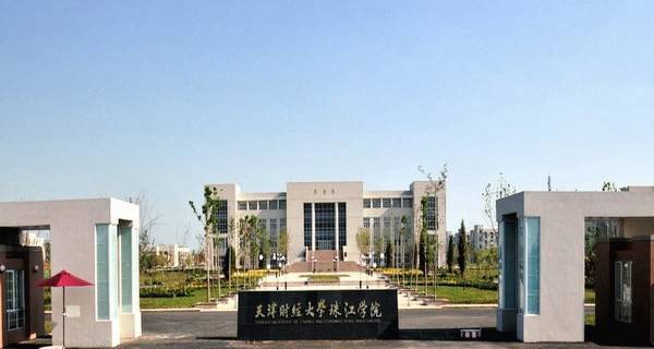 天津财经大学珠江学院排名2018 最新排名第1