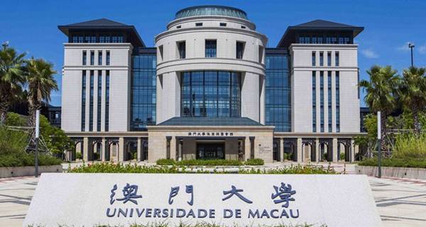 澳门大学 校名石