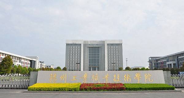 扬州工业职业技术学院排名 [2016最新]_高三网