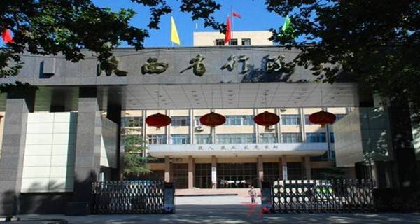 陕西经济管理职业技术学院专业排名 最好的专