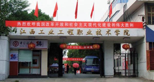 2017年萍乡专科学校有哪些|2017年萍乡专科学校有哪些