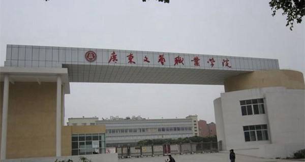 山东省专科学校排名2017_2017年广州专科学校有哪些