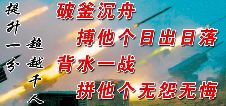 高考励志文章三篇 高三坚持不下去的打开看看